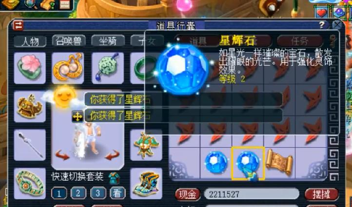 梦幻西游连续开100个碎片,梦幻西游梧桐开奇异碎片