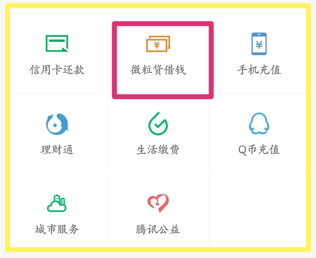 微粒贷的利息高还是度小满的高,微粒贷日息0.025%比银行利息高吗