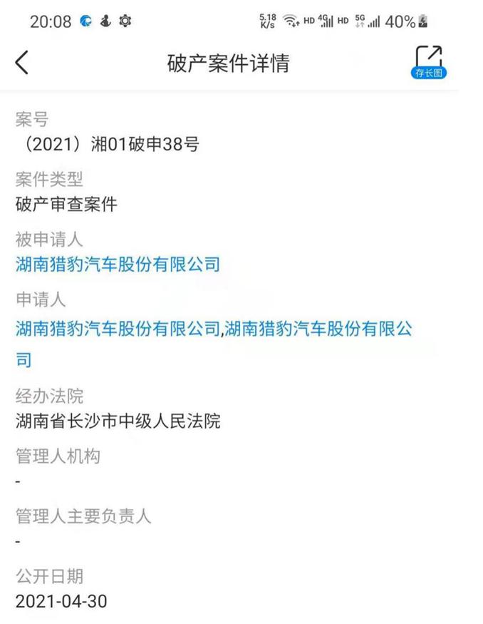 军工品牌猎豹汽车如何,猎豹汽车曾经的辉煌