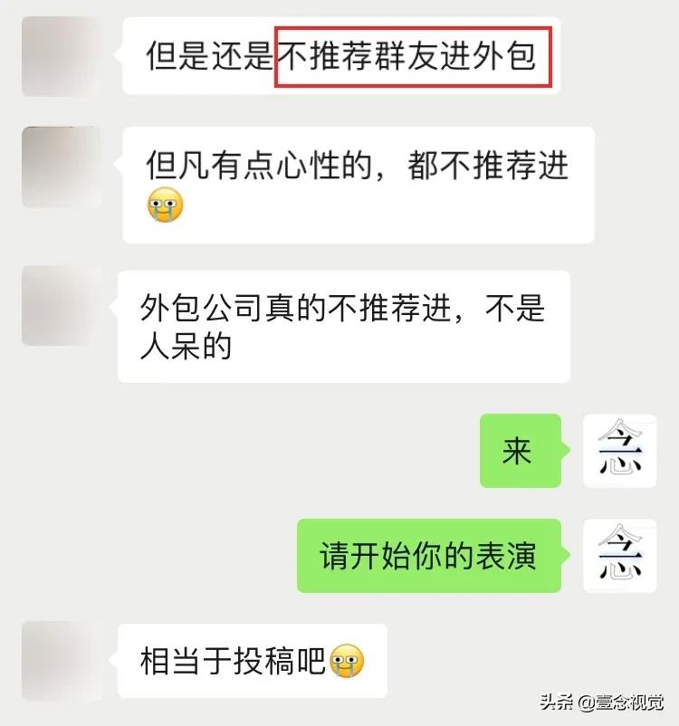 为什么大家都讨厌外包,现在外包已经成为黑历史了吗
