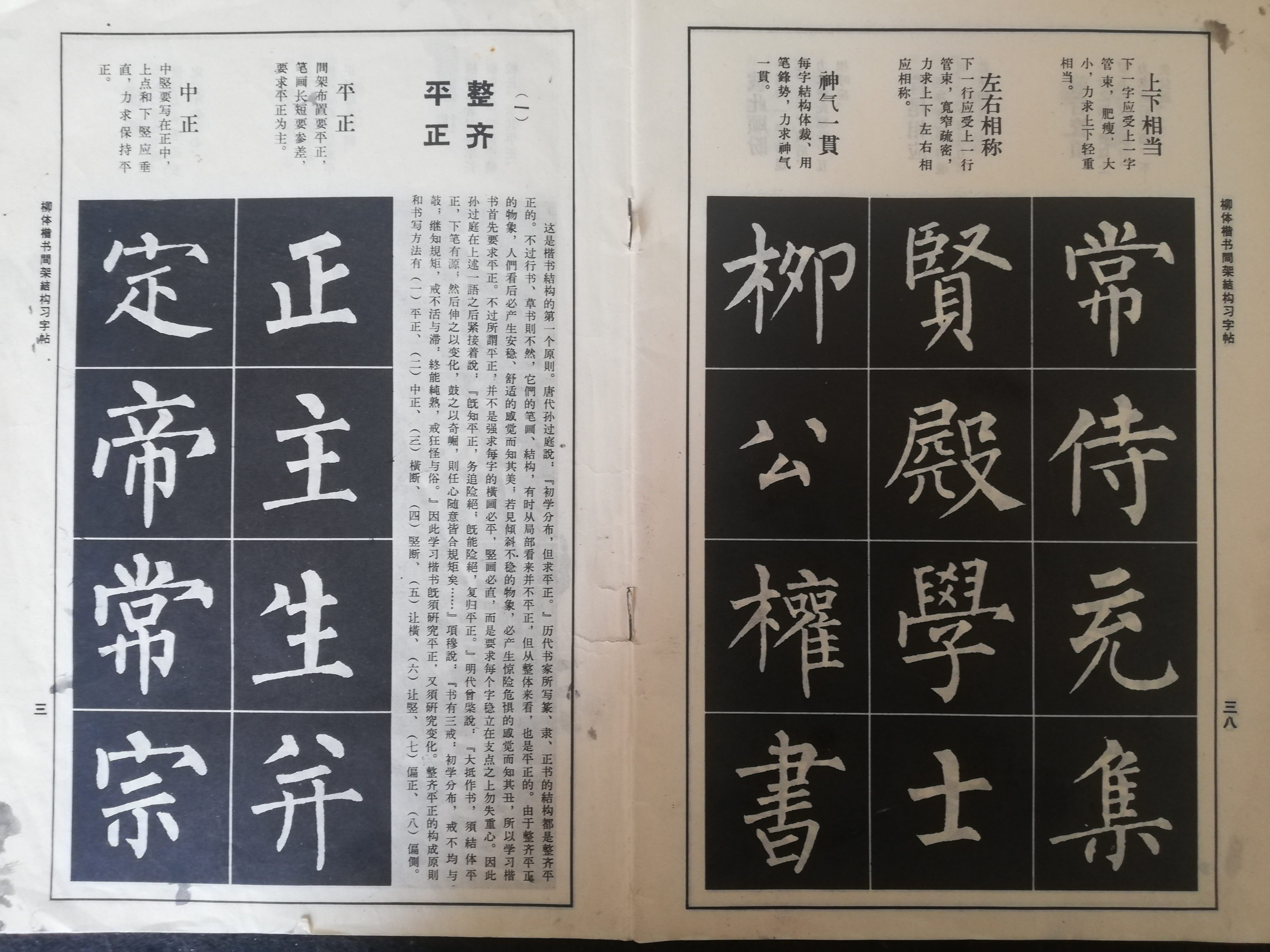 王羲之兰亭序书法入门必学碑帖,兰亭序碑帖讲解