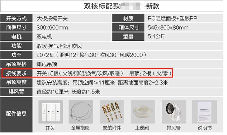 浴霸怎么接线才是正确的,浴霸的正确接线方法