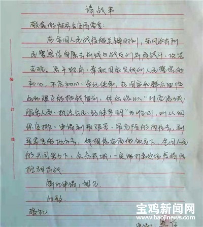 宝鸡防疫一线：45名青年递交请战书、照顾好援鄂人员家属、物资车辆绿色通道