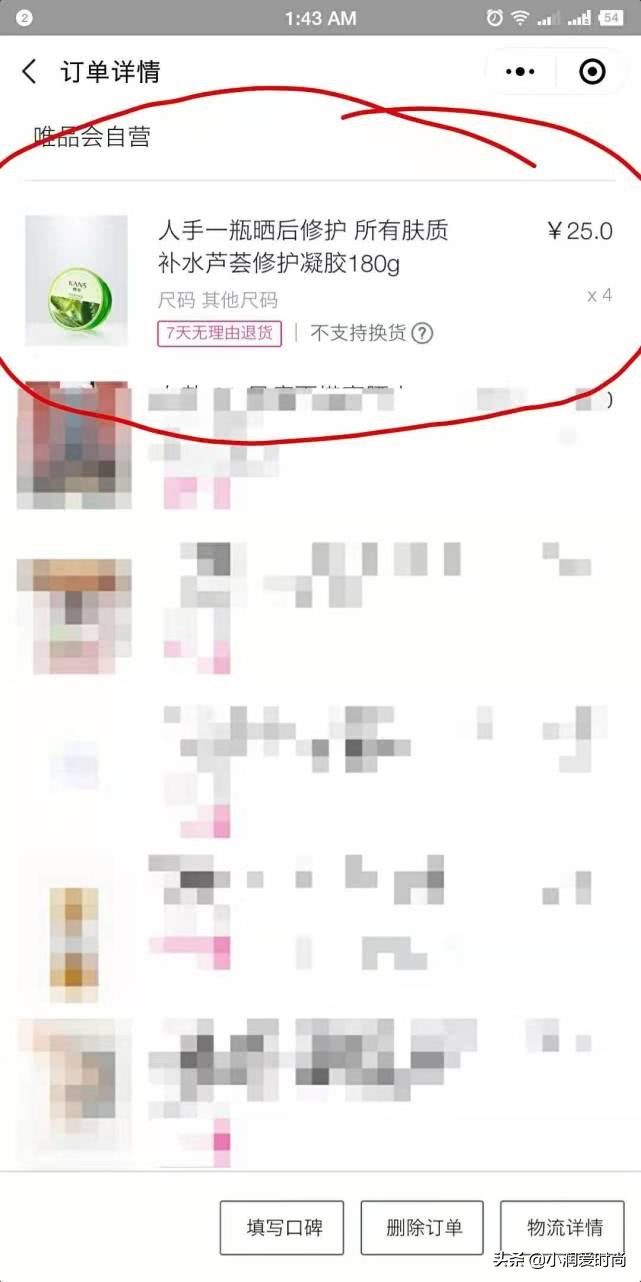 好物分享爆款榜第一名护肤品,好物推荐分享护肤品图片