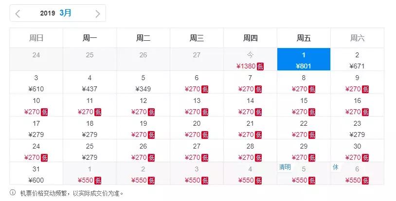 郑州飞哪里的机票最便宜五月,机票白菜价29元