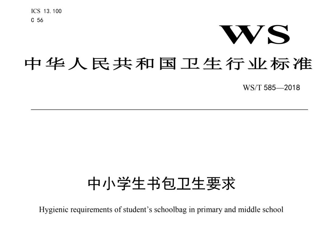 渐变色的书包有毒吗,什么材质的书包有毒