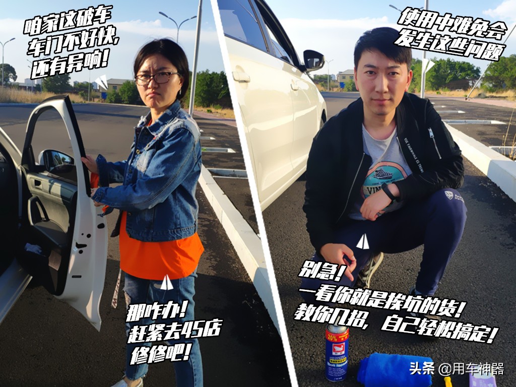 车门卡涩打不开解决方法,车门卡顿有异响怎么办