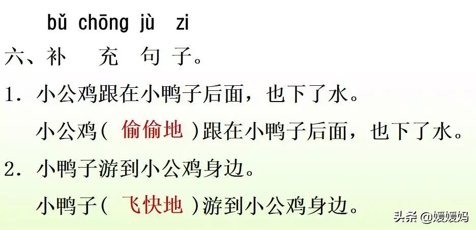 一年级下小公鸡和小鸭子课文重点,小公鸡和小鸭子一年级下册视频