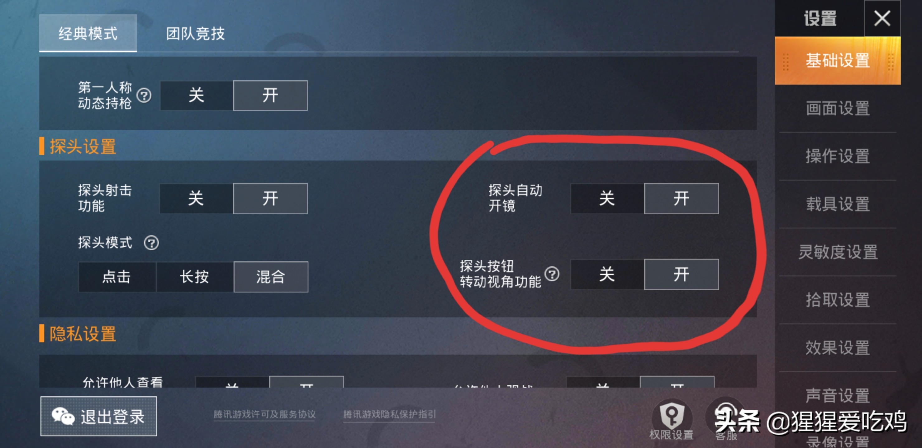 使命召唤手游三指狙击手键位设置,绝地求生未来之役三指键位设置