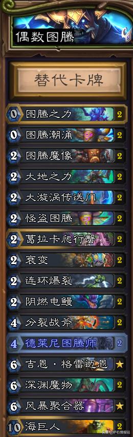 炉石传说狂野卡牌在哪,炉石传说狂野竞技场的卡牌