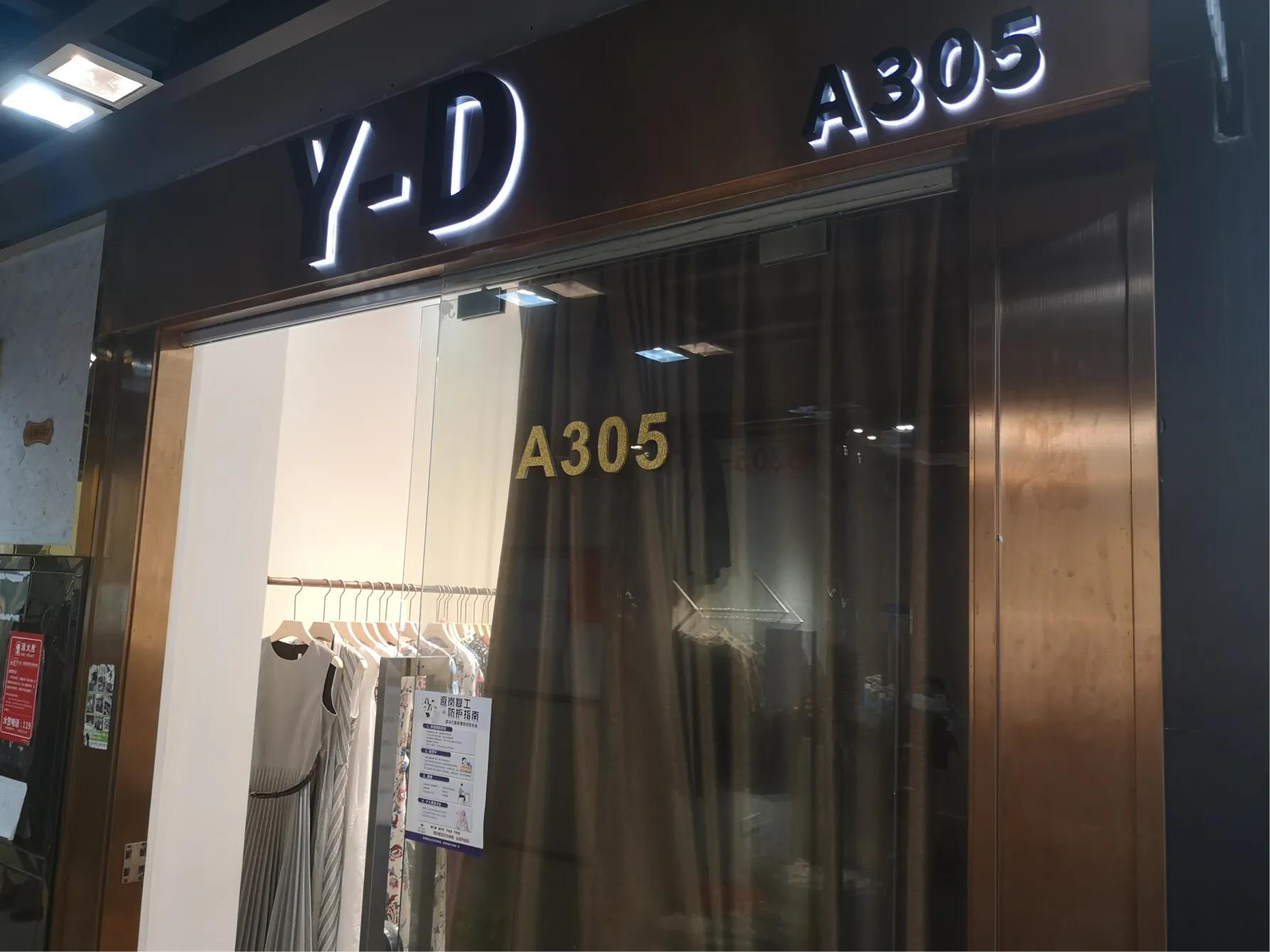 南油针织衫档口货源,深圳南山南油服装批发市场招商