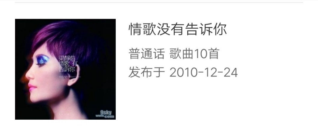 静茹的金曲,静茹的全部歌