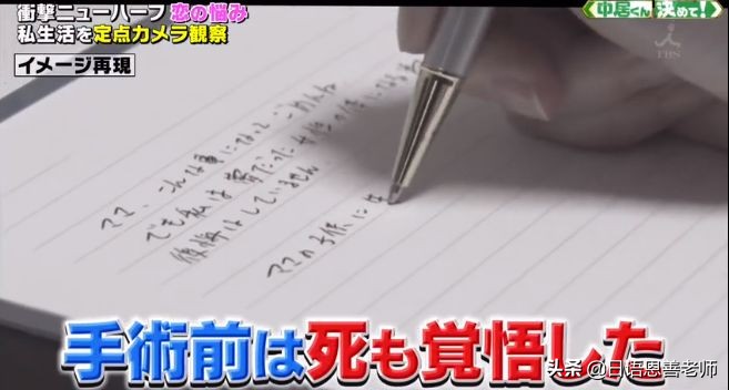 日本男子花了200万日元整容成功,男子花30万做变性手术