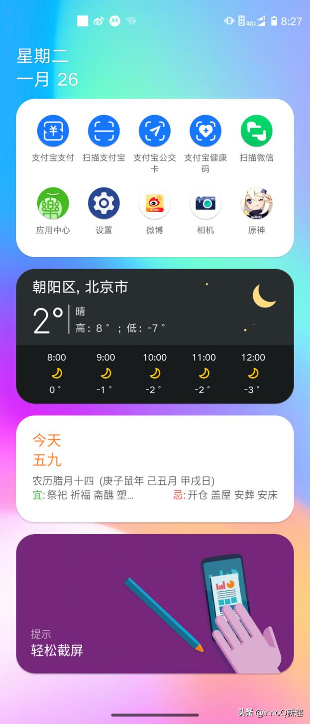 motorolaedges换屏,motorolaedges简单入手体验
