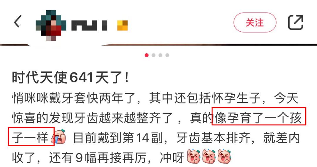 9.9隐形牙套,自制防磨牙套