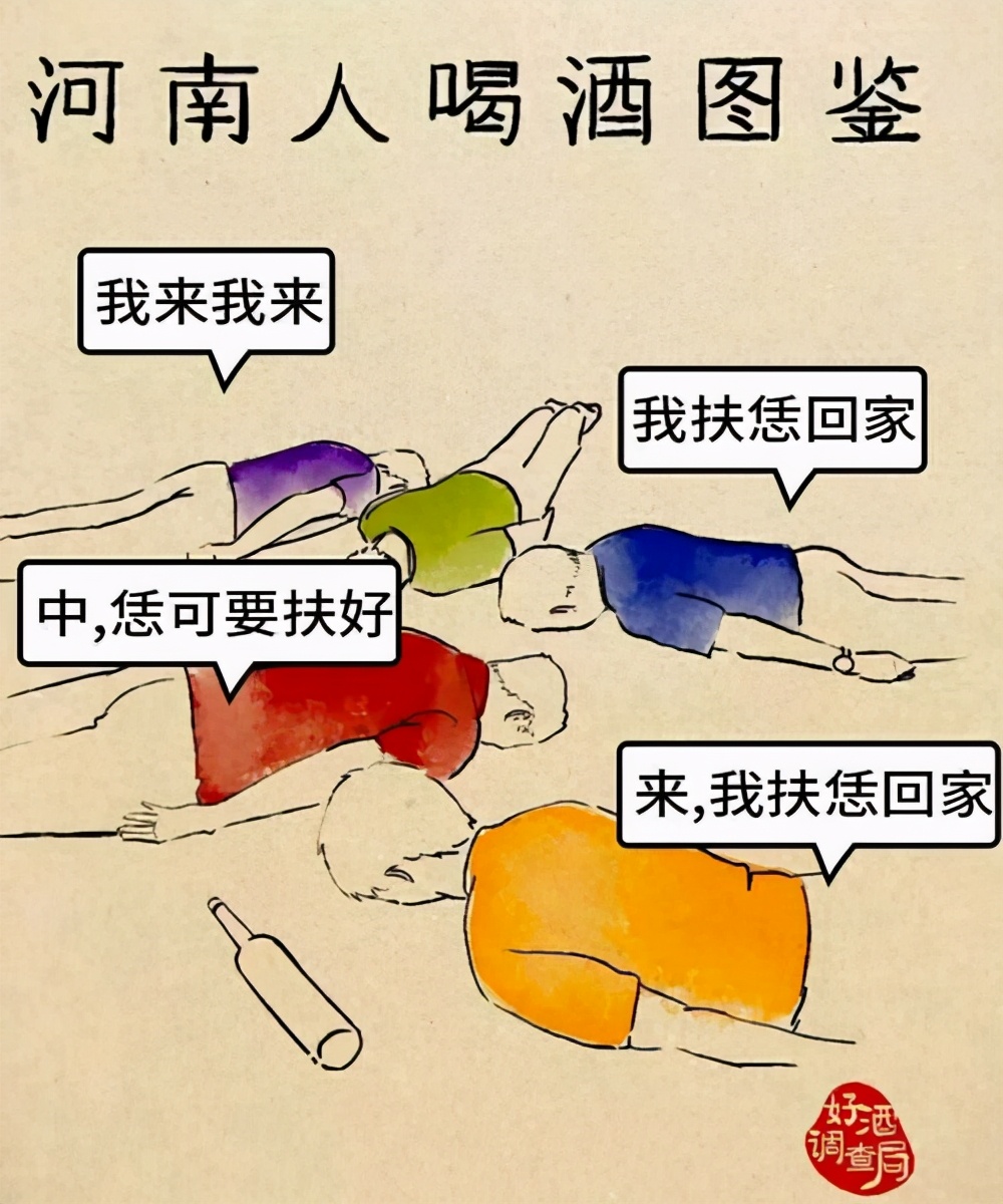 白酒品牌鄙视链,豫酒为什么这么难复兴