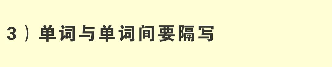 韩语初学小白必看知识点：韩语该怎么隔写？