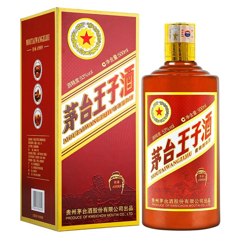 茅台王子酒介绍视频,现在茅台王子酒还有几种在产