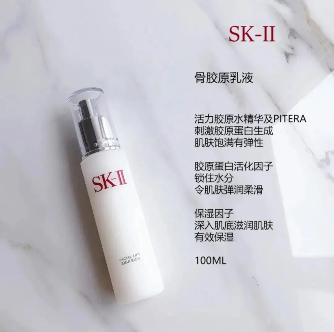 sk2骨胶原修护乳液有说明书,干皮sk2水和什么乳液搭配
