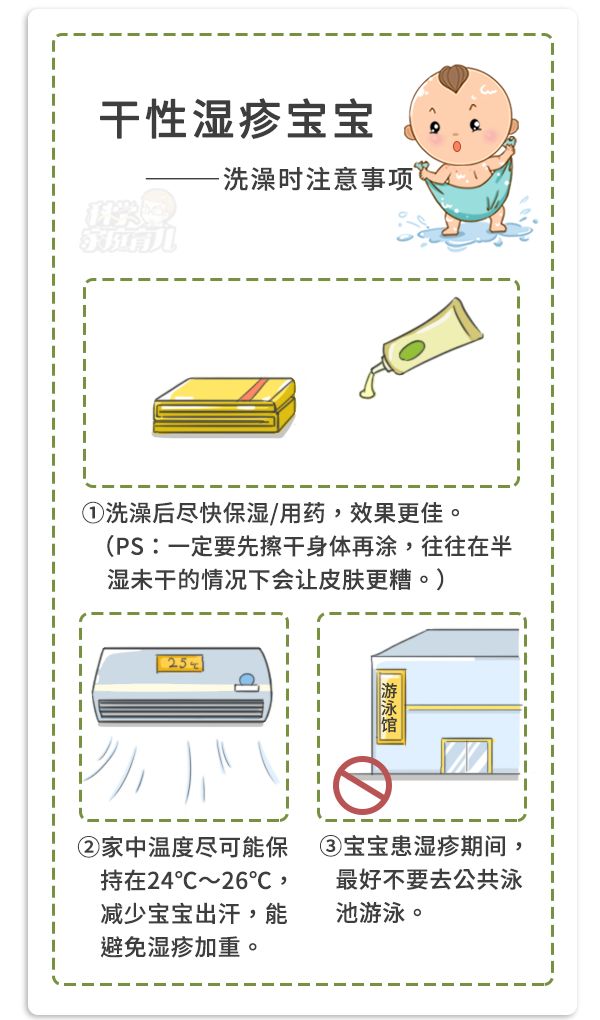 头上干性湿疹怎么护理,被湿疹折磨的宝宝