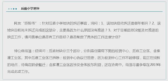 钟公庙楼盘推荐,钟公庙新楼盘