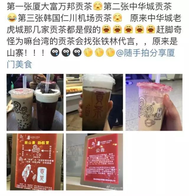 想吐！你喝的80%都是“假奶茶”，厦门20多家“鹿角巷”被告！