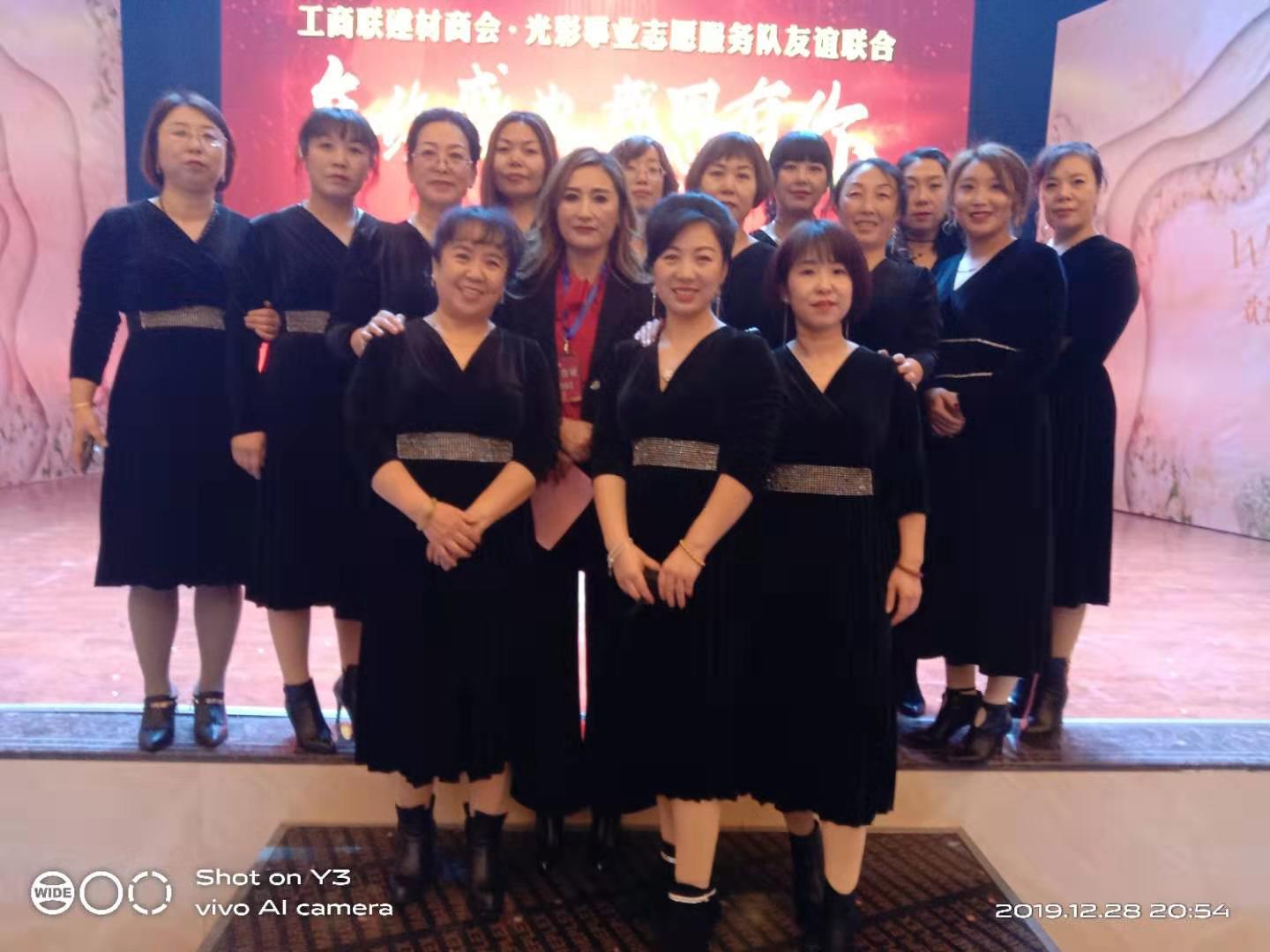 万全区工联建材商会、万全光彩事业志愿服务队友谊联合年会盛典