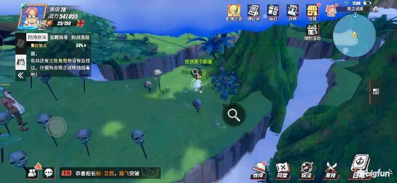 航海王热血航线空岛100%探索,航海王热血前线空岛