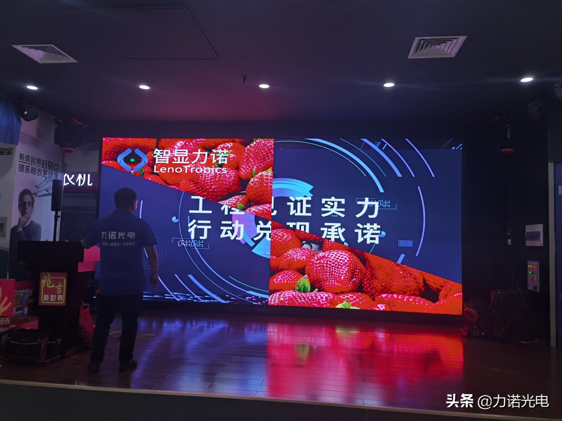 智显led显示屏,智显力诺led大屏