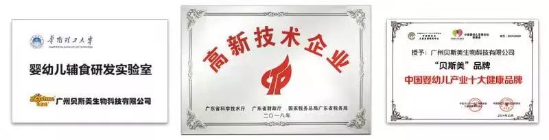 沙治国：贝斯美推动婴幼儿零辅食发展，精心做好中国宝宝第二餐