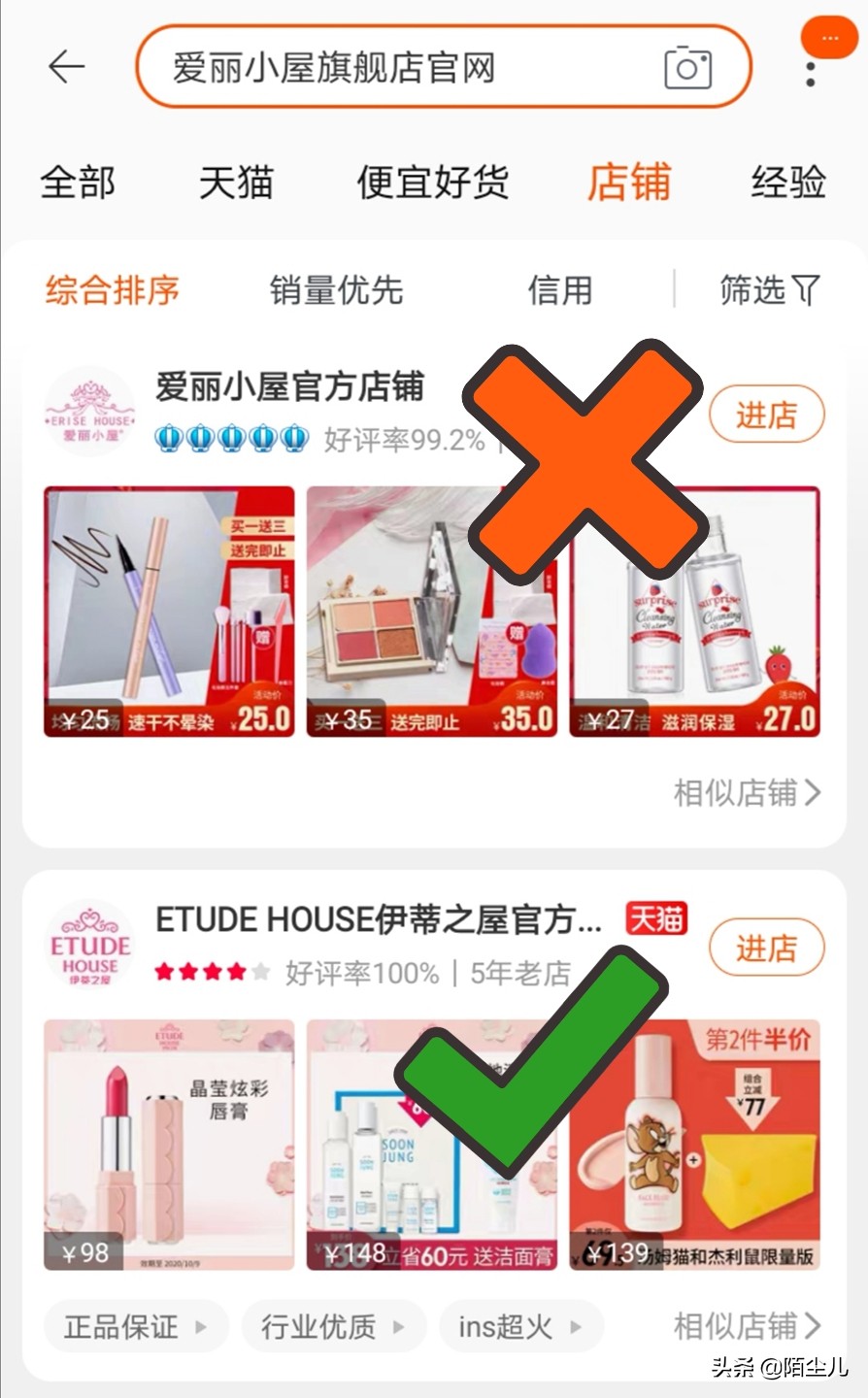 哪些化妆品官方旗舰店是假的,旗舰店买到的化妆品一定是真的吗