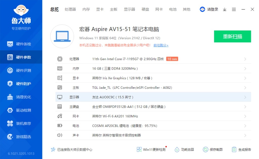12代宏碁蜂鸟未来环保版,宏碁未来蜂鸟环保版2022款