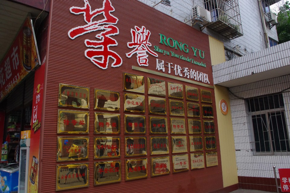 三台中学怎么样值得读吗,三台中学地位