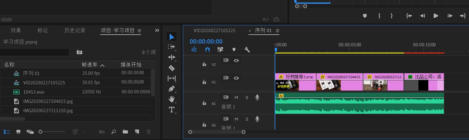 PremierePro；AfterEffects-15天成学之路