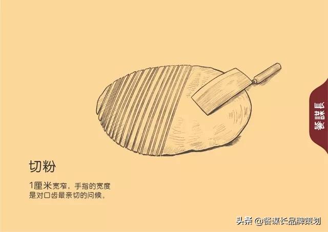 小湖楠手工米粉品牌策划-传承即将遗失的老手艺-餐谋长