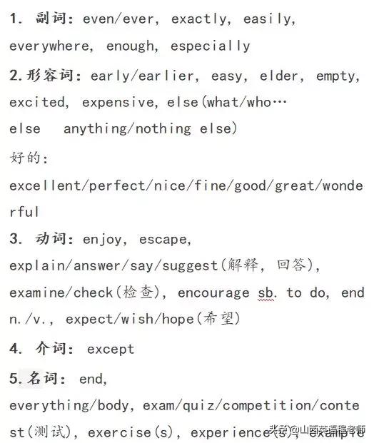 中考英语单词首字母填空,中考英语高频必背单词