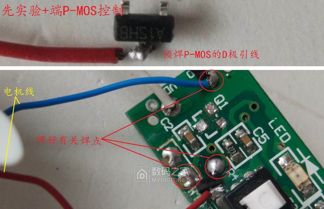 diy小型风扇改装调速,家用风扇改装usb风扇