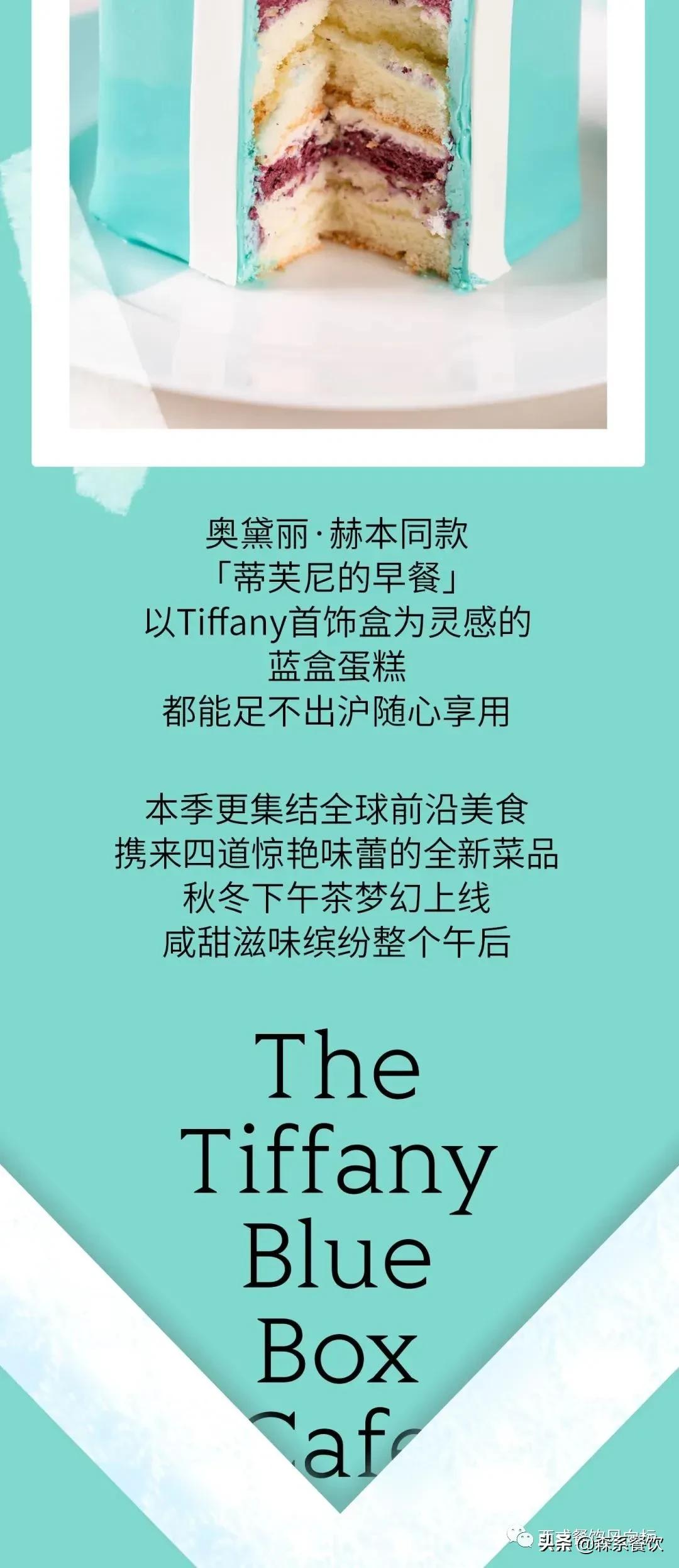 珠宝店跨界开咖啡厅,全时段供应西餐、精致下午茶、美酒及特饮