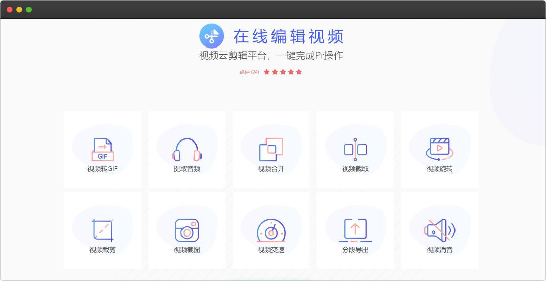 视频剪辑哪家强？这8个工具必须拥有姓名
