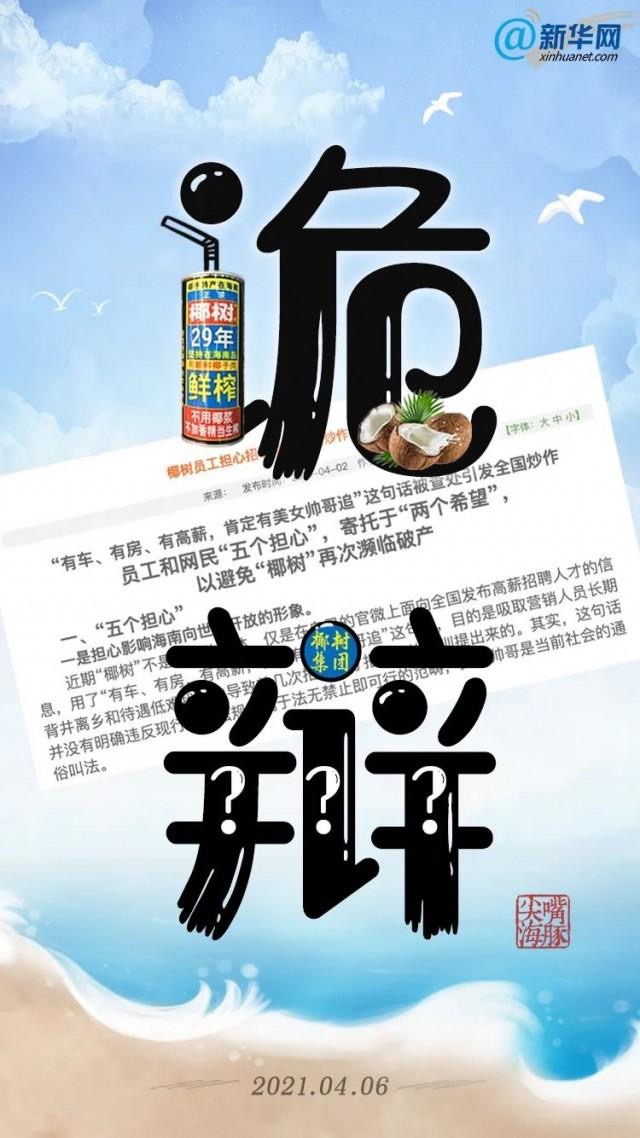 逆行者逆行的原因,逆行者海南