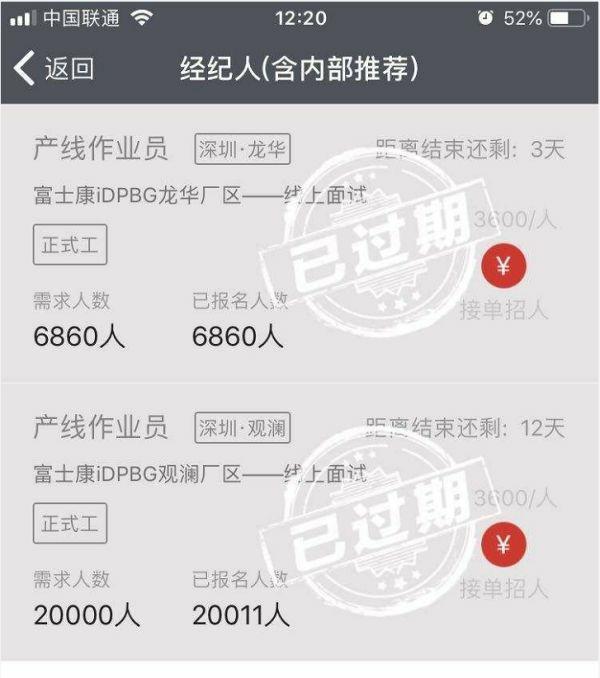 富士康5天8小时工资底薪8000,深圳富士康招聘普工奖金