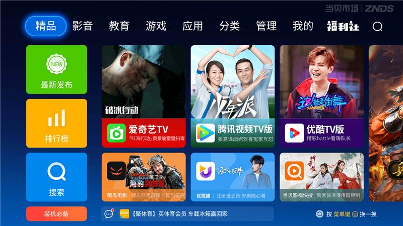 当贝b1s盒子测评,当贝os盒子怎么样