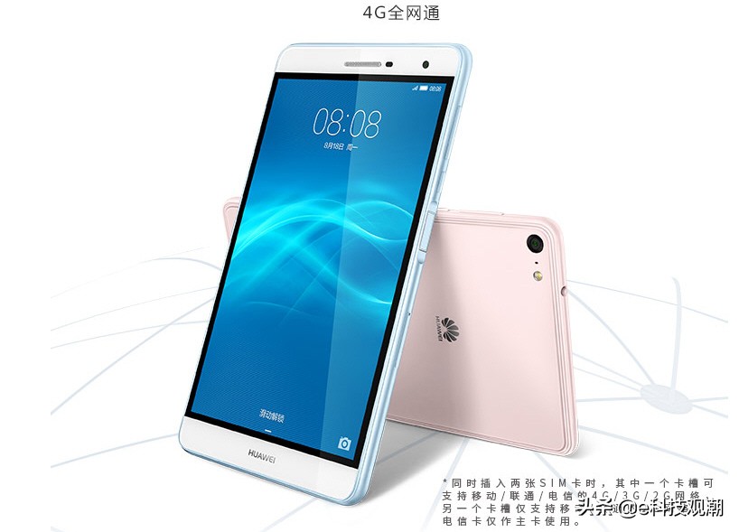 内存大还能打电话的平板,可以一心三用的平板