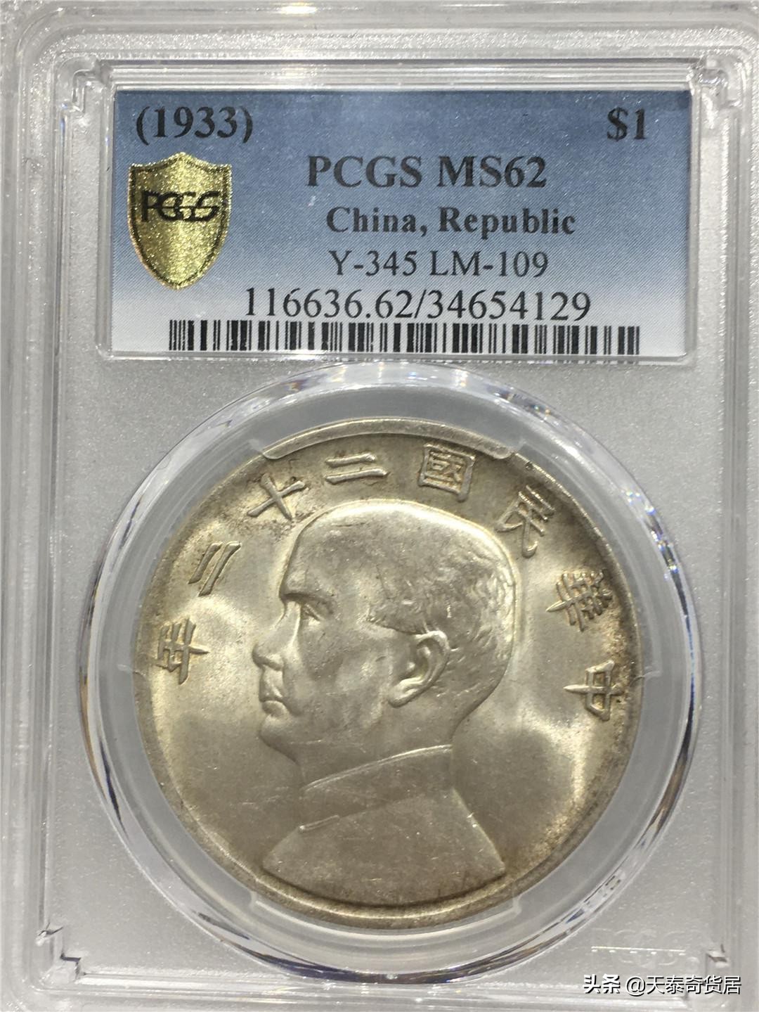 民国二十三年孙像船洋银币价值,银元帆船真假鉴定