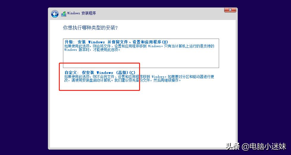 微peu盘重装系统win10,用u盘pe重装win10系统教程