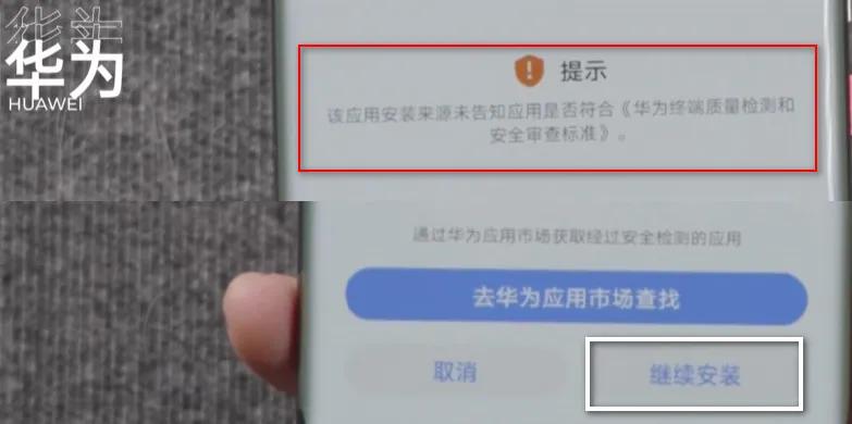 这位B站UP主站了出来,揭露应用商店拦截手游安装的秘密