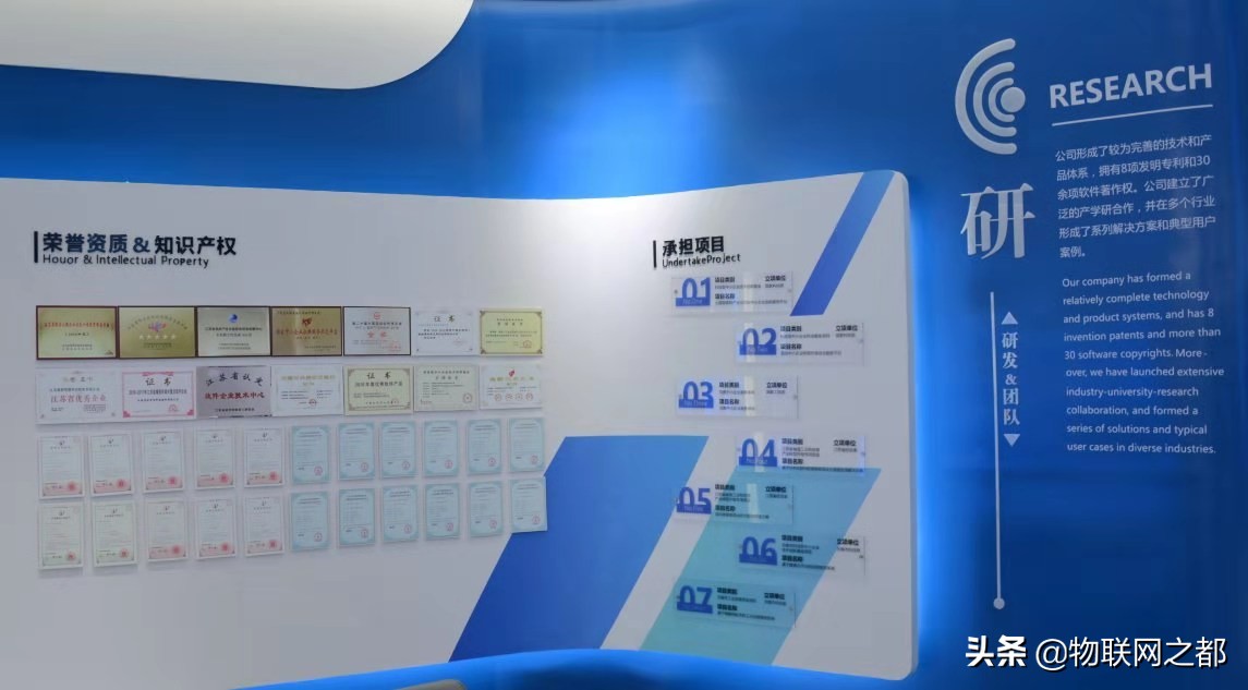 无锡世界物联网博览会参展企业：蓝创智能