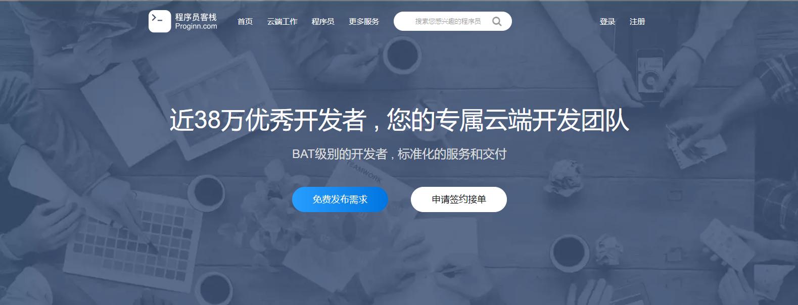 程序员接私活十大平台完整攻略,程序员怎么接私活赚钱