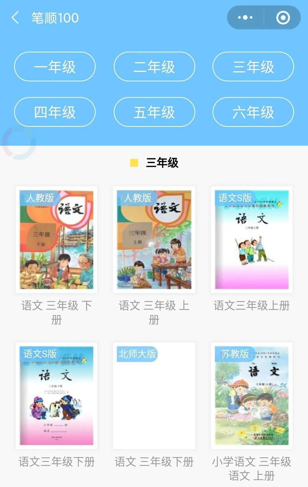 新技能get系列教学,新技能get教程