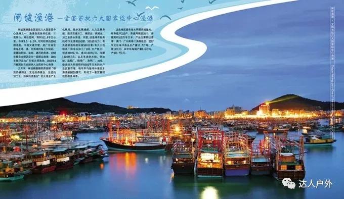 东莞出发海陵岛风情、敏捷黄金海岸、十里银滩、闸坡渔家乐2日游